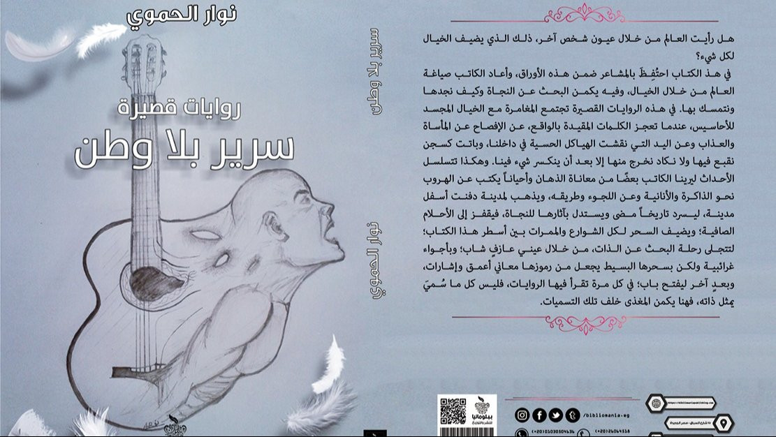 Why I Wrote My Book: “Bed Without a Homeland”