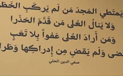 Continue On Your Way